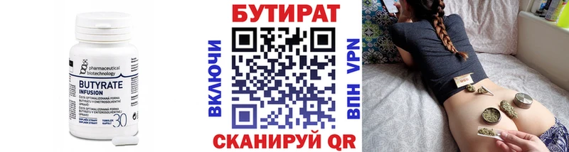 где купить наркоту  Озёры  БУТИРАТ BDO 33% 