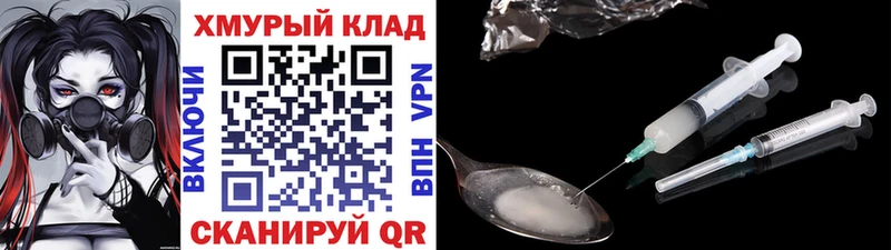 Героин хмурый  закладка  Озёры 