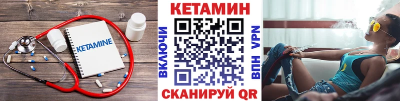 КЕТАМИН VHQ  Озёры 