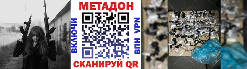 МЕТАДОН белоснежный  закладка  Озёры 
